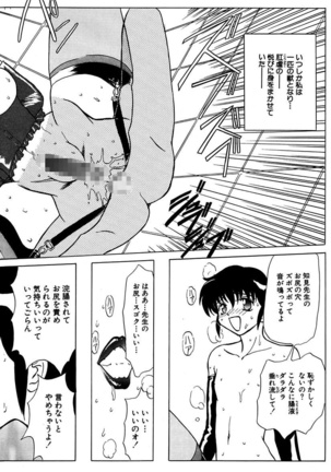 Best of MARO Kanin Page #64