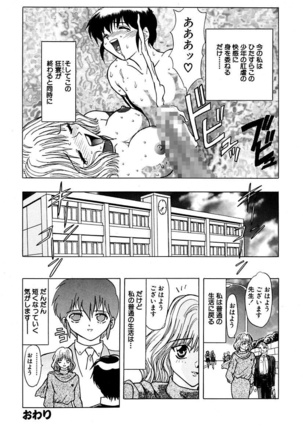 Best of MARO Kanin Page #66