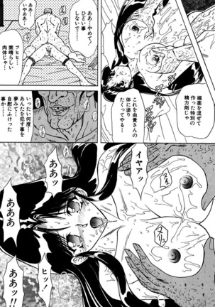 Best of MARO Kanin Page #123
