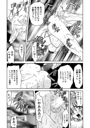 Best of MARO Kanin Page #106