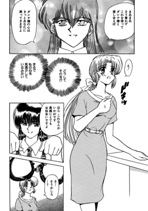 Best of MARO Kanin Page #138