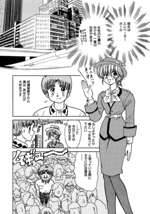 Best of MARO Kanin Page #148