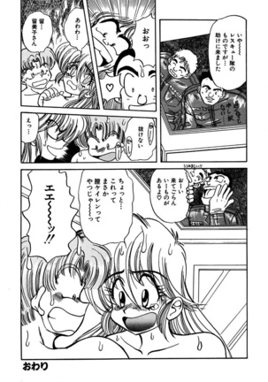 Best of MARO Kanin Page #162