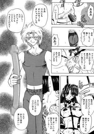 Best of MARO Kanin Page #14