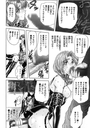 Best of MARO Kanin Page #38