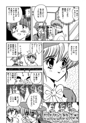 Best of MARO Kanin Page #150