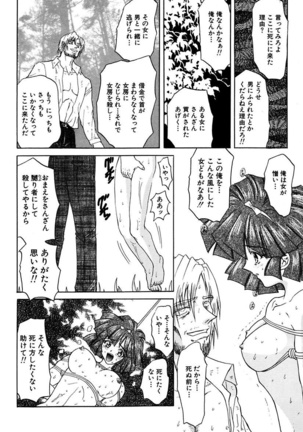 Best of MARO Kanin Page #104