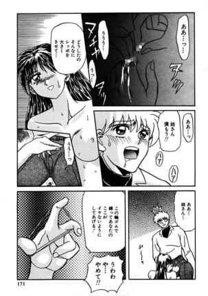 Best of MARO Kanin Page #173