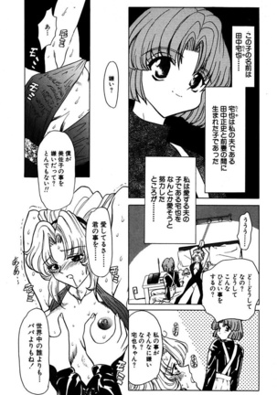 Best of MARO Kanin Page #85