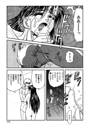 Best of MARO Kanin Page #175