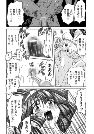 Best of MARO Kanin Page #112