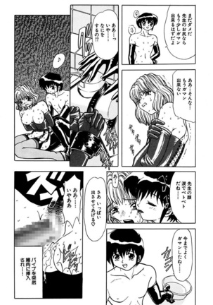 Best of MARO Kanin Page #60