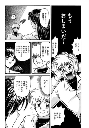 Best of MARO Kanin Page #170