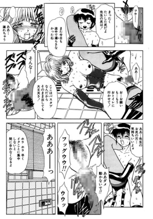 Best of MARO Kanin Page #57