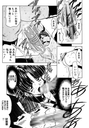 Best of MARO Kanin Page #15