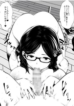 Kurobuchi Megane no Katei Kyoushi Page #23
