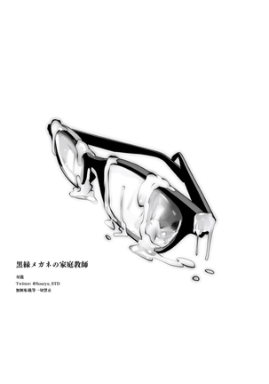 Kurobuchi Megane no Katei Kyoushi Page #55