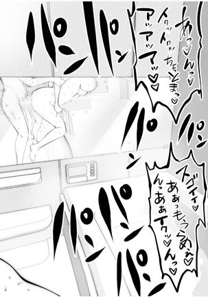 Kurobuchi Megane no Katei Kyoushi Page #54