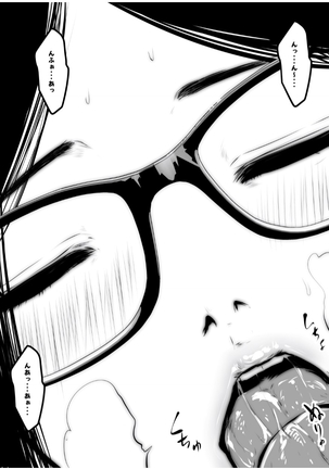 Kurobuchi Megane no Katei Kyoushi Page #19