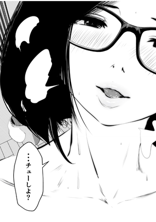 Kurobuchi Megane no Katei Kyoushi Page #18