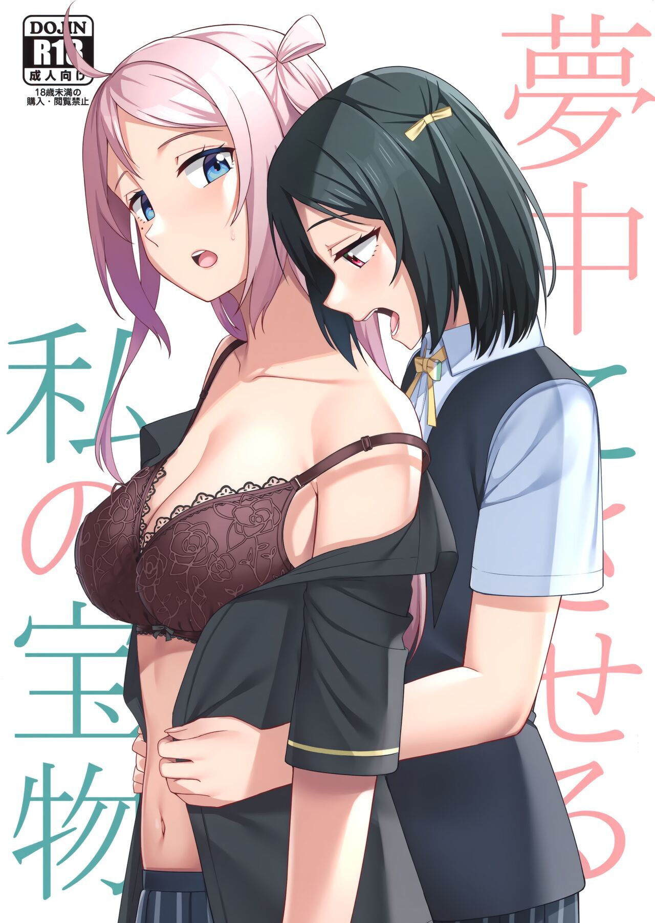 love live nijigasaki high school idol club Hentai tagged with Yuri