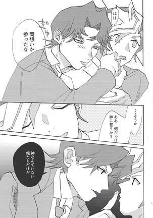 Futari dake no kekkonshiki Page #14