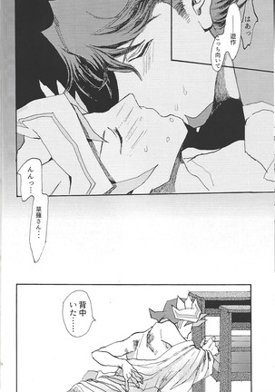 Futari dake no kekkonshiki Page #19