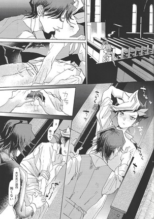 Futari dake no kekkonshiki Page #16