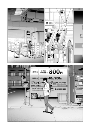 Nureane 2 ~ Kyonyuu no Ane to Iyarashii Koto o Shita Ato no Hanashi. Page #16