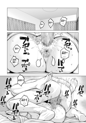 Nureane 2 ~ Kyonyuu no Ane to Iyarashii Koto o Shita Ato no Hanashi. Page #101