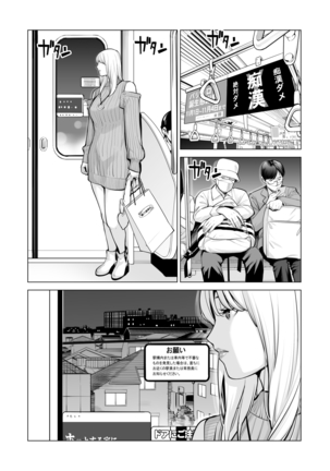 Nureane 2 ~ Kyonyuu no Ane to Iyarashii Koto o Shita Ato no Hanashi. - Page 66