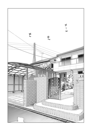 Nureane 2 ~ Kyonyuu no Ane to Iyarashii Koto o Shita Ato no Hanashi. Page #114
