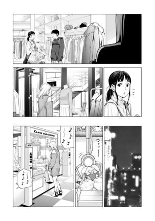 Nureane 2 ~ Kyonyuu no Ane to Iyarashii Koto o Shita Ato no Hanashi. Page #65