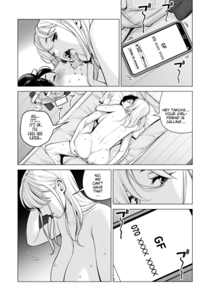 Nureane 2 ~ Kyonyuu no Ane to Iyarashii Koto o Shita Ato no Hanashi. - Page 87