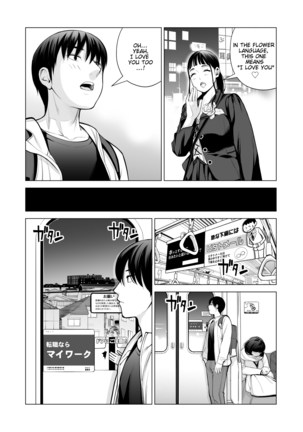 Nureane 2 ~ Kyonyuu no Ane to Iyarashii Koto o Shita Ato no Hanashi. Page #15