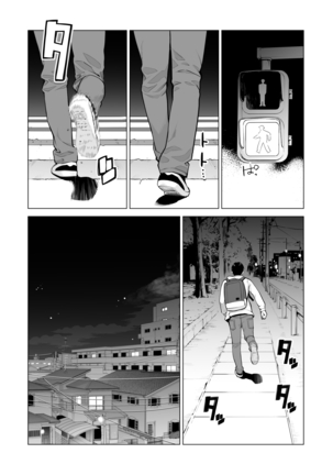 Nureane 2 ~ Kyonyuu no Ane to Iyarashii Koto o Shita Ato no Hanashi. Page #17