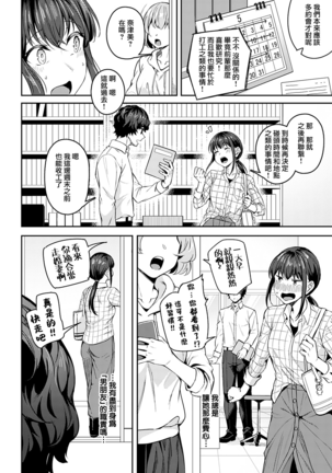 Sono-ki de Kitetara Iya Desuka? | 如果我為此而來你會嫌棄嗎? - Page 4