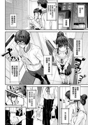 Sono-ki de Kitetara Iya Desuka? | 如果我為此而來你會嫌棄嗎? - Page 10