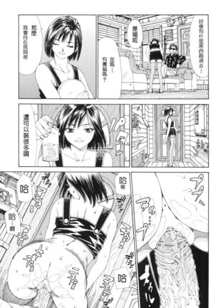 Stretta Page #70