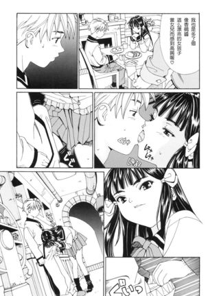 Stretta Page #80