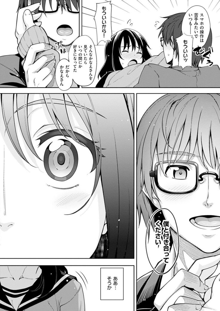 Egao o Sakasete