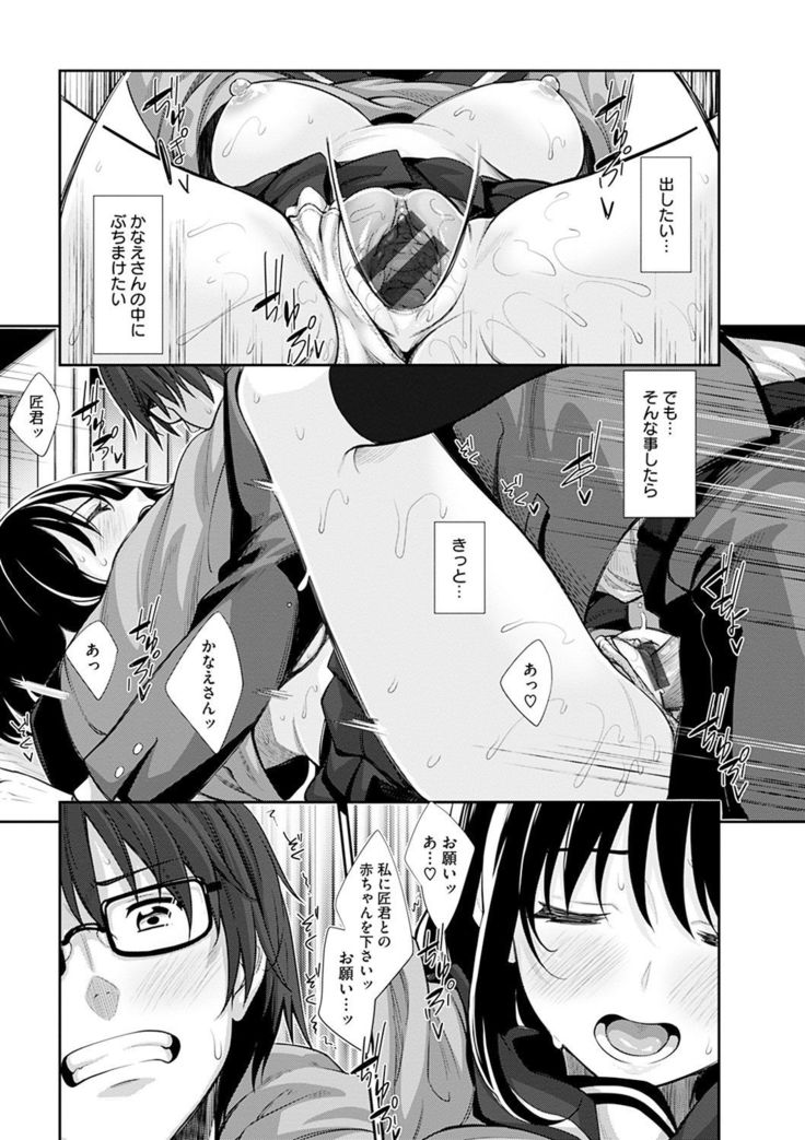 Egao o Sakasete