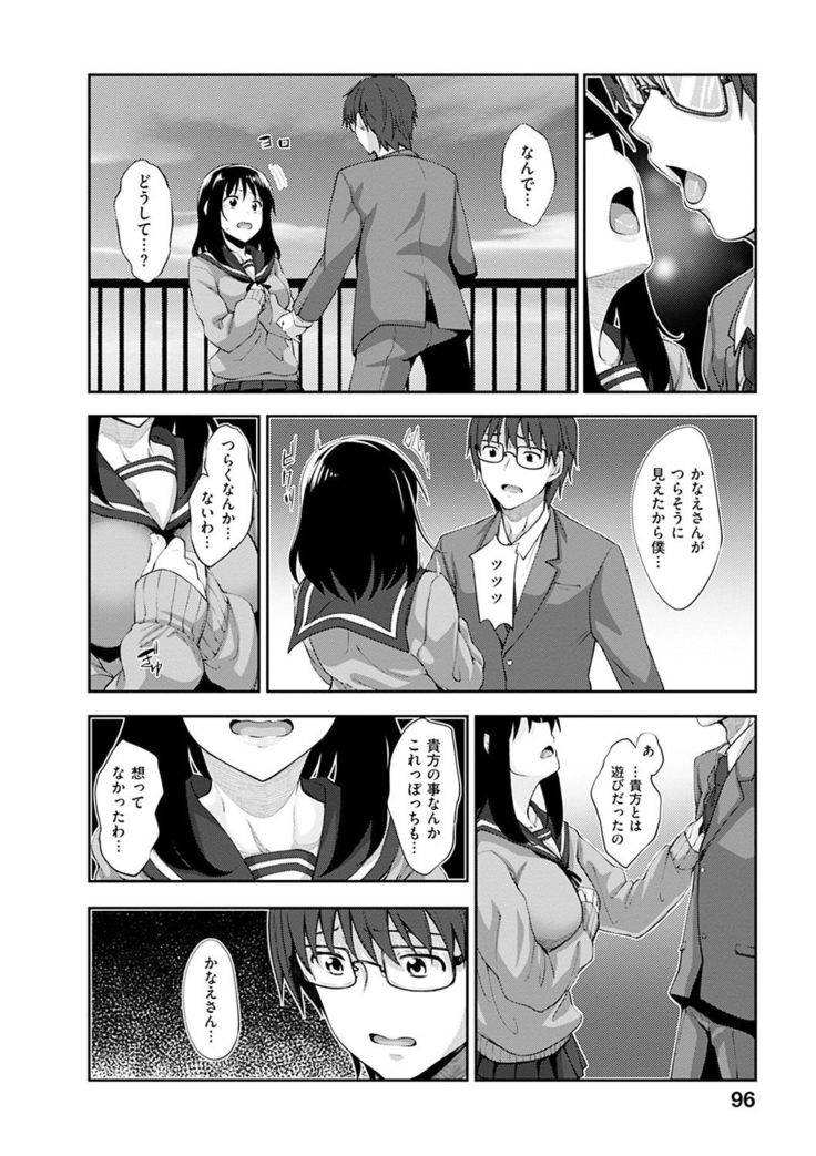 Egao o Sakasete