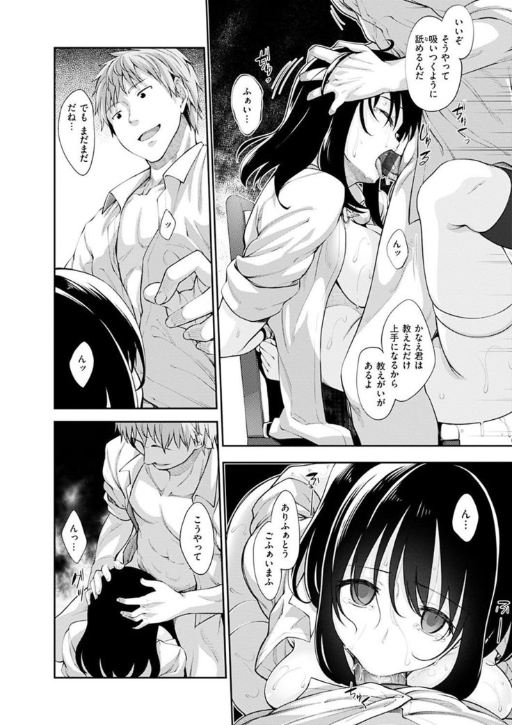 Egao o Sakasete