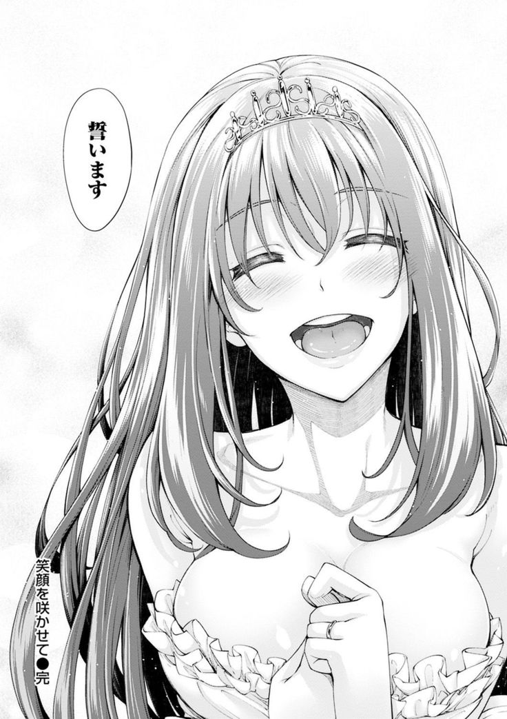 Egao o Sakasete