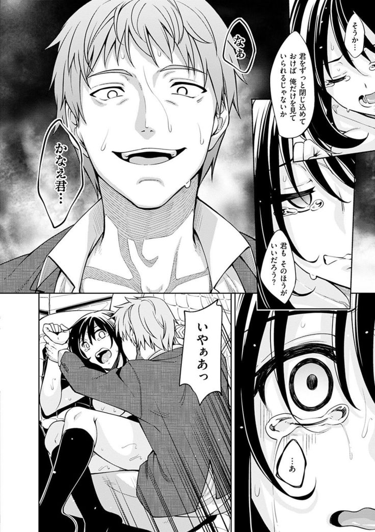 Egao o Sakasete