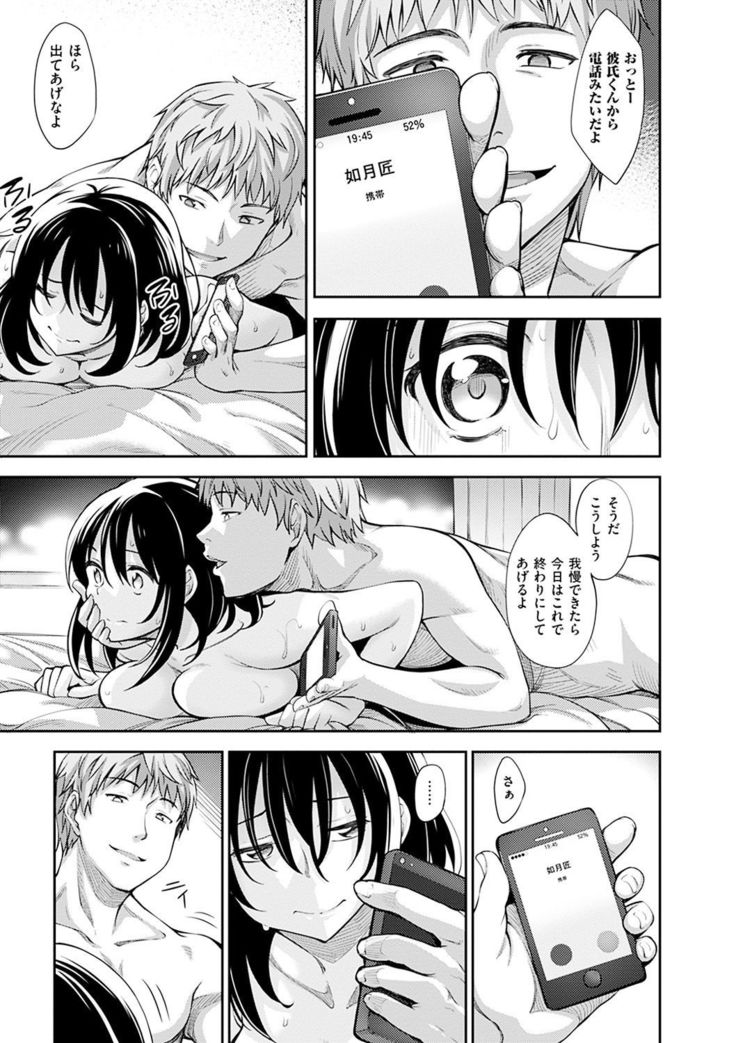 Egao o Sakasete