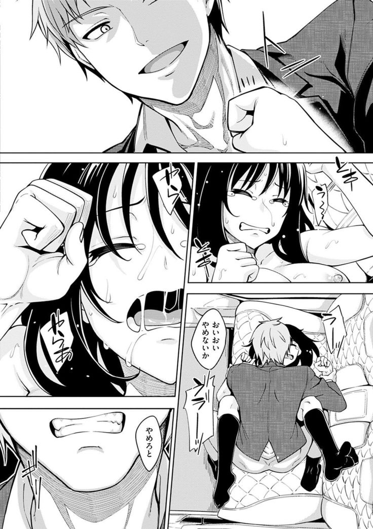 Egao o Sakasete