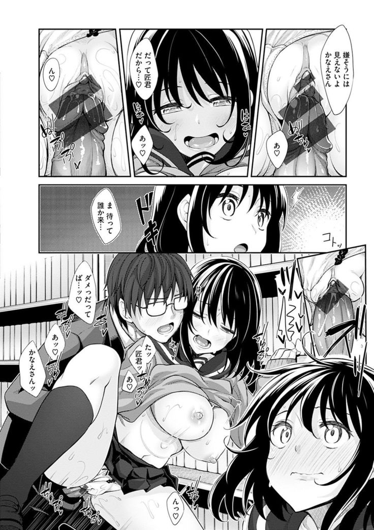 Egao o Sakasete