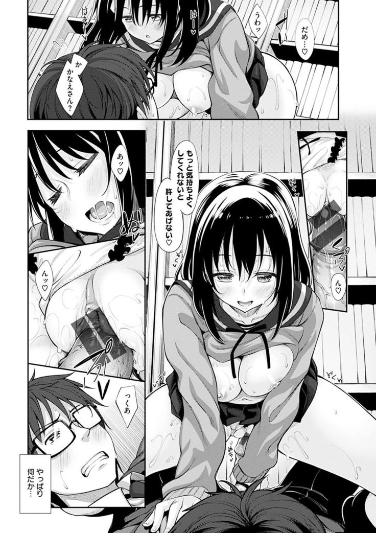 Egao o Sakasete